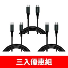 NOKIA 經典極速夜幕綠三入組P8200C-GN充電線，多設備兼容，快速充電，簡約時尚, 圖片色