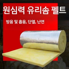 방한 불연소재 보온재 단열재 방한재 주문 그라스울 은박 클래스, 8. 10CM 양면호일 20m x 1.2m