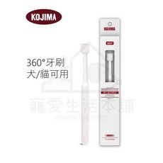 寵愛生活本舖 kojima寵物360度牙刷 犬貓可用 狗牙刷 貓牙刷, 白色, 1個