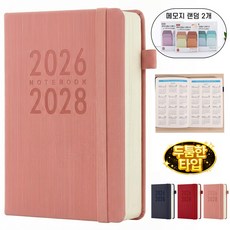 2026-2028 플래너 다이어리 도트 라인 내지 연간 월간 계획 노트 직장인용 대학생용, 1개, 핑크