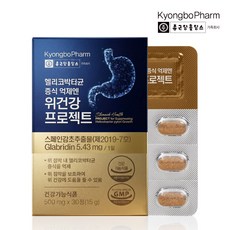 종근당홀딩스 경보제약 헬리코박터균 증식 억제엔 위건강 프로젝트, 1개, 30정