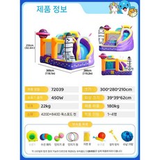 에어미끄럼틀 에어바운스 에어 트램폴린 유치원 어린이집 미끄럼틀 실내 풍선, 11. 우주성(액세서리포함)