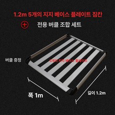 루프캐리어 브래킷 크로스바 어댑터 짐받이 거치대 가로바, 1개, 1.2 1m 단일 프레임 클립