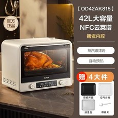 전기 오븐 42L 에어 프라이어 다기능 에나멜 베이킹 기계 가정용 바람 스토브 Forno, 옵션 1, 베이지