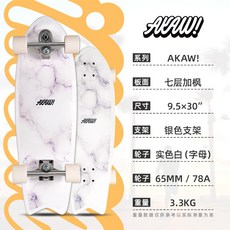 AKAW 陸地衝浪板 西班牙進口成人男女公路滑板初學板, 1個, 大理石紋白30英寸