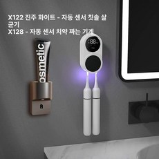 스마트 칫솔 소독기 1인가구 신혼부부 욕실소품 / 건조기 살균 위생 자동 무선, X122 클래식 모델-살균바람 C, 기본 모델명/품번