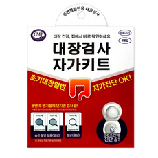 [서흥바이오팜] 이지체크 네오메디 가정용 자가검사 대변 분변잠혈 키트, 1개, 1개입