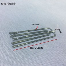 【1박스 약 150개】커튼 걸이식 커튼 악세사리 커튼 버클 걸이 걸이 커튼 걸이 네발 걸이, 104A 아연도금, 옵션1, 1개