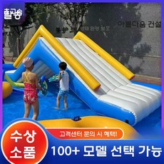 에어 트램폴린 시소 야외 놀이터 물놀이 장난감 풍선 에어바운스, 워터 트라이앵글 슬라이드 4.5x2x1.9