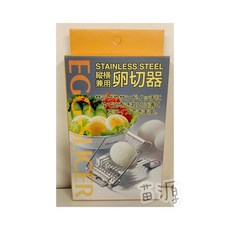 日本 不鏽鋼切片式切蛋器 - 8片 - 日本製 廚房小工具, 1個