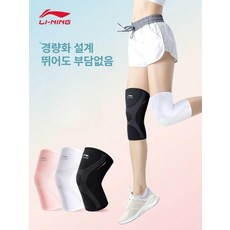 무릎보호대 슬개골무릎보호대 무릎관절보호대 러닝 스포츠무릎보호대 러닝용품 무릎보호대남성 무릎보호대추천 손목보호대 얇은 관절 2개 무릅보호대 슬개골무릎밴드 무릎지지대 슬개골무릎헬스, 1개, 944 업그레이드 B 1