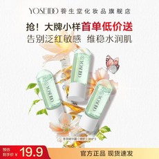 美美甄選 養生堂冬孕次拋精華液緊緻禦齡補水Papi醬衕款, 1個, 冬孕精華露（修護）3ml*3