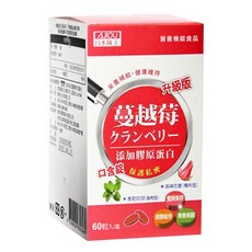 日本味王 蔓越莓口含錠升級版 60粒/盒﹝小資屋﹞, 1個, 60顆