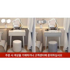 콘솔화장대 소형 화장대 LED조명 거울 메이크업 수납 안방, 완제품, 화이트 60CM 구름 원형