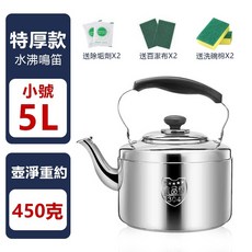 304不鏽鋼笛音壺 5-10L 大容量 加厚煮水壺 適用電磁爐 瓦斯爐灶, 1個