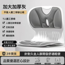 護腰坐姿椅人體工學設計熱敷矯正坐姿腰部放鬆久坐靠背墊辦公椅子, 加大加厚-灰色【骨科推薦】矯正坐姿+久坐不累
