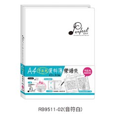 A4不反光資料簿40入 樂譜夾 文件夾 80頁 台灣製 上下夾層直接書寫, 白色-02, 1個