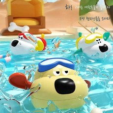 수영하는 목욕 장난감 물놀이 해변 목욕탕, 랜덤 2개, 1개