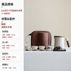 高檔旅行茶具禮品套裝公司伴手禮企業週年慶客戶員工禮物故宮文創, 1個, 1L, 青竹-竹音隨手壺旅行茶具 【一壺四杯】:如圖