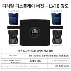 블랙테크 복부 운동기구 슬림 벨트 복근운동기구 뱃살 다이어트 운동기구 훈련 슬림 홈트레이닝 충전식 뱃살빼기 패치 마사지 피트니스 저주파 복부 근육 장비 스포츠, 전신슈트 18단 더블 90-160캐티