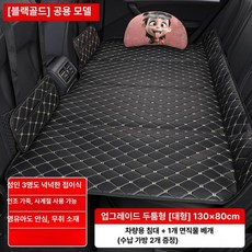 헬로라이노 차량용접이식매트리스 차량용 접이식 침대 여행용 후방 매트리스 매트, 130 80cm 차량용 침대 1개 2개 A, 기본 차종