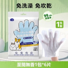小漾 DONG PET 寵物濕巾 100抽, 1個, 6片, 至簡無香型