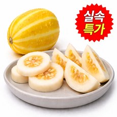 [고당도선별] 산지직송 성주참외 가정용 꿀참외, 1박스, 3kg