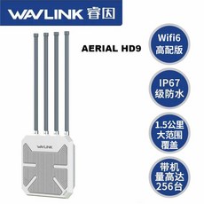 농장 WIFI WIFI신호 스마트팜 장거리 신호, 4 화이트 AX3000