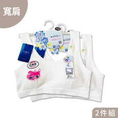Oluna 水潤白提花 細肩帶學生內衣 活動胸墊成長型胸衣 7246A