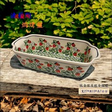 歐舍傢居 陶瓷草莓花卉圖案烤盤 27*13*7公分, 混色, 1個