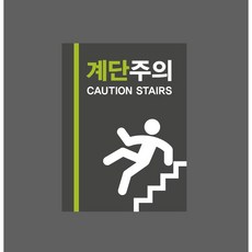 계단주의 CAUTION STAIRS 7744934406 10135 산업 표시, 자석스티커