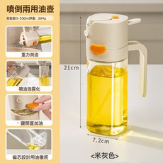 噴倒兩用油壺 噴油瓶 廚房家用 霧化油壺, 1個