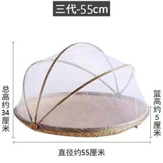 手工編織竹編晾曬簸箕 田園風防蚊蟲紗網 晾曬食物/衣物, 圓形特大55cm【精編】