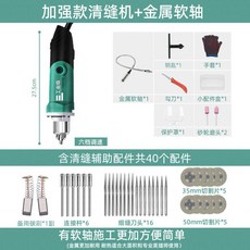 TEJI 電動清縫機 切割機 清縫錐, 1個, 加強款+金屬軟軸