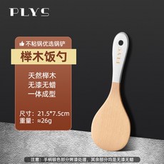 臺灣出貨大量木剷子不粘鍋耐高溫木鍋剷家用木頭炒菜剷子禮品廚房用品, 1個