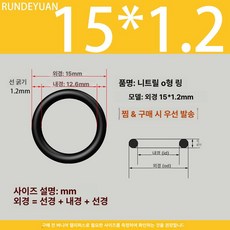 매트릭스 O형 실링 링 내열 실리콘 고무 압유 맞춤 제작, 1개, 15mm 1.2mm x10