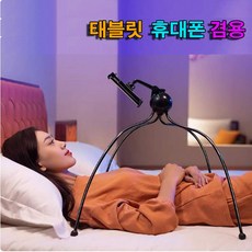 외계인4발 바닥에 누워서 보는 핸드폰 거치대 태블릿 휴대폰 침대 문어발 책상 욕실 촬영용 병실 차량 접이식 자바라 고정필요없음 스마트폰 360도 스탠드, 4발 휴대폰 태블릿 겸용 블랙
