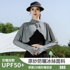 冰絲防曬衣披肩袖套一體斗篷女夏季外搭新款開車騎車防紫外線