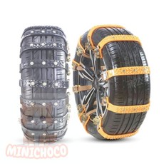 참깨샵 스노우 타이어 휠체인 풀세트 10개입 타이어체인, 01) 오랜지 10p 세트