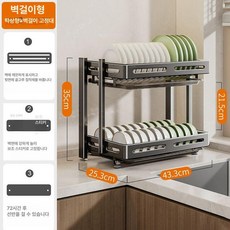 벽걸이 식기건조대 벽부착 건조대 상부선반 수납 간편, [304 건메탈 그레이/데스크탑 2칸] 미포함, 1개