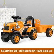 경운기 장난감 리모콘 사륜 자동 붕붕카 완구 교구, 오렌지 전기 모델 + 탈착식 후면 프레임