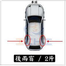 cx5晴雨窗 cx-5晴雨窗 17年後 日規款 /適用於 cx5晴雨窗 cx-5晴雨窗 二代cx5 馬自達晴雨窗 台製, 後兩窗 / (2片)