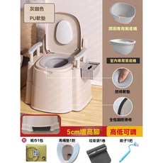 PU軟墊馬桶椅 灰咖色 5cm增高腳 高低可調, 可升降-軟座圈-【臥室/蹲坑兩用】-灰咖色