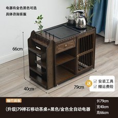 移動茶臺茶車傢用茶水櫃實木小茶桌帶輪茶幾功夫茶具套裝燒水一體 JNEV, 創意升級79禪石款+黑色全自動電器, 1個