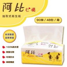 阿比心情 抽取式衛生紙 90抽x48包/箱, 1箱, 48個裝, 2g