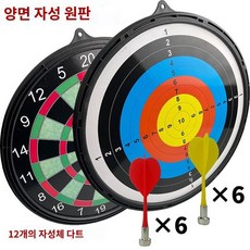 다트판 세트 야외/실내용 다트게임 양면 18인치 자석 안전, 15인치양면디스크+12개자석다트