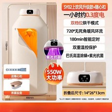 220V 치고 휴대용 건조기 스마트 접이식 의류 가정용 빠른 건조 CBD, 옵션 1, A