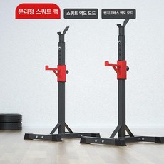 픽온 데드리프트거치대 홈트 받침대 슬링데드랙 바벨 스쿼트랙