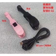 伊吧精選 螢幕點擊器 直播點讚器 手機連點器 搶購神器 搶票神器, 四鍵款 黑色, 1個