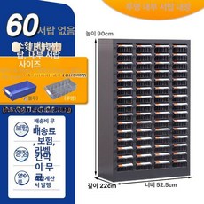 철제 캐비넷 서랍장 스텐 물품보관함 사무실 A4 서류 서랍 75개 투명, 60단 없음 소형 투명
